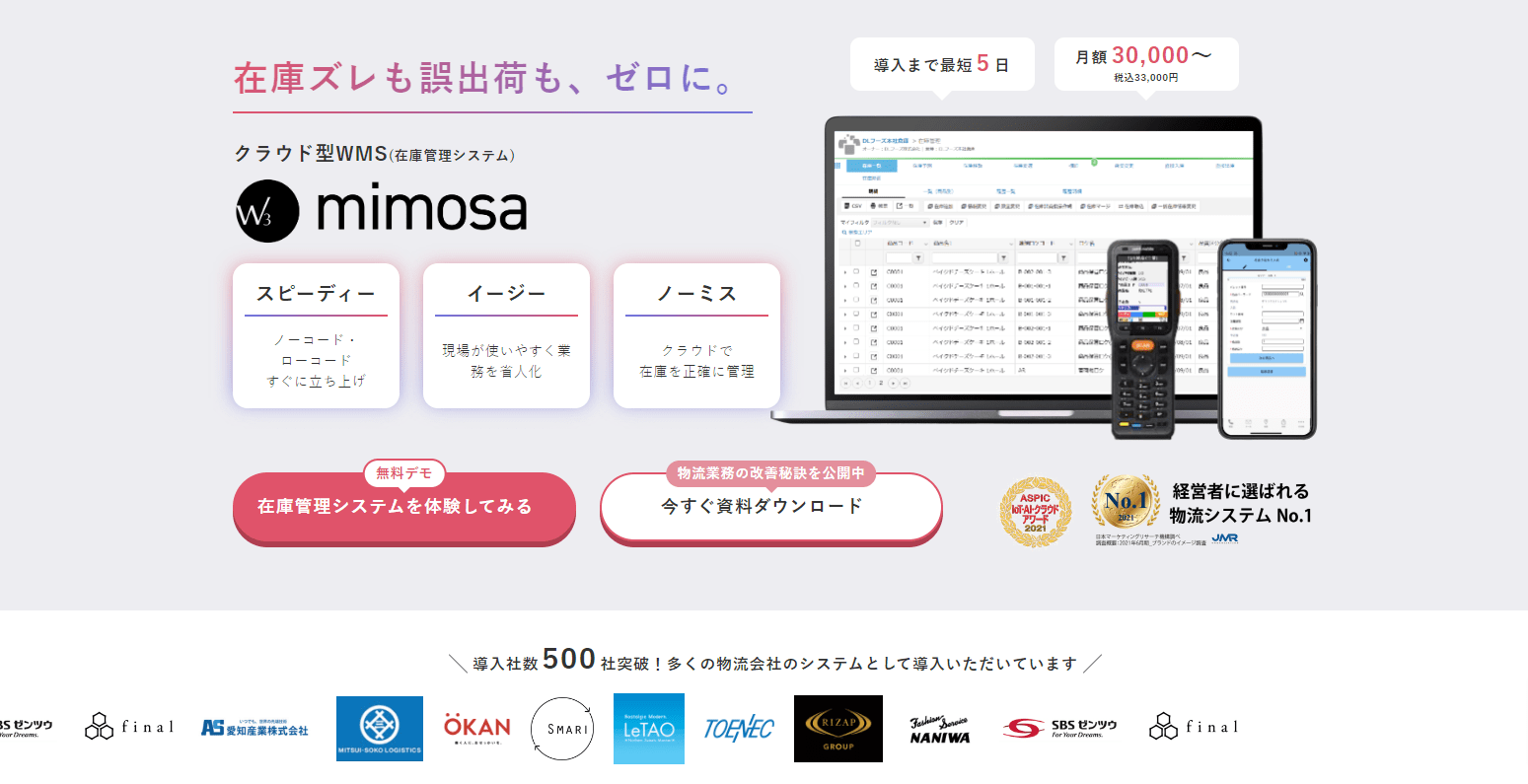W3 mimosa（ミモザ）／株式会社ダイアログの画像